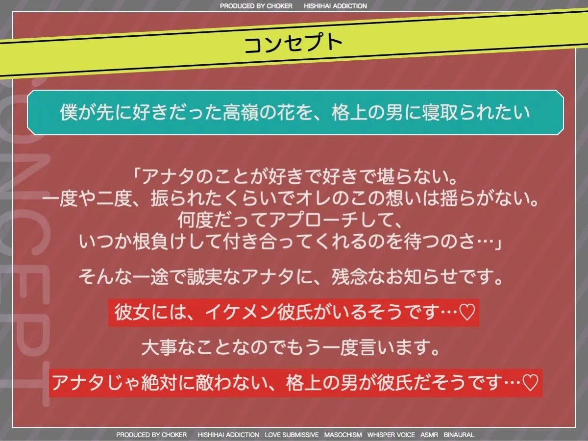 【BSS】カレとワタシの最高のセックス♪〜片思いの女上司に耳元で囁かれて、フラれた僕は未練汁タラタラ〜
