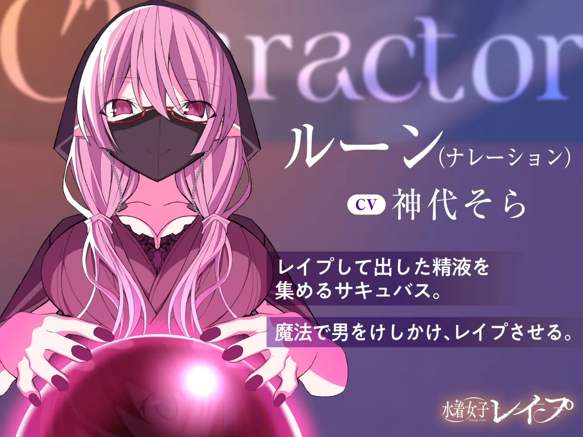 10分で抜ける!水着女子レイプ～見ながらシコれるアニメ付き～