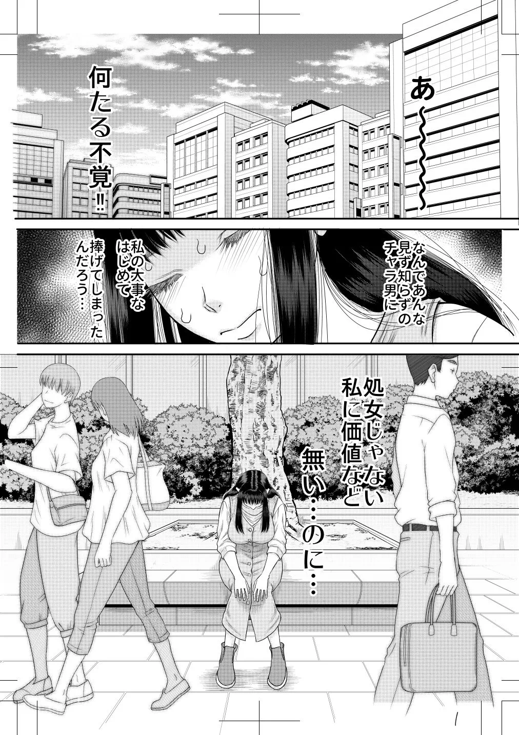 ヤヴぁいよ萌花ちゃん ヤヴぁいよ萌花ちゃん