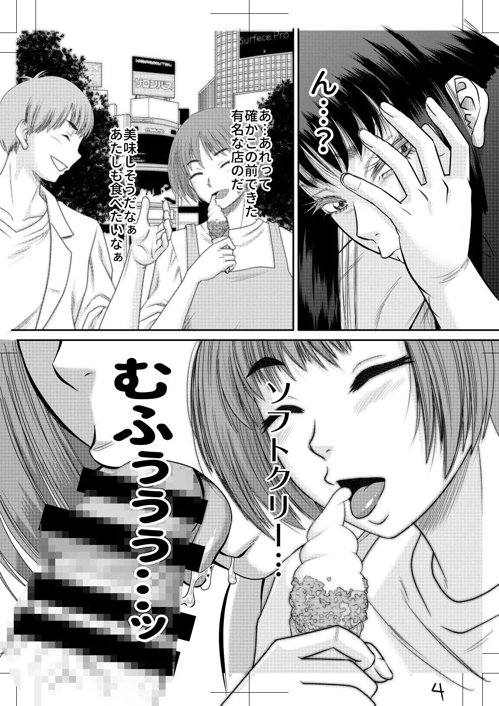 ヤヴぁいよ萌花ちゃん ヤヴぁいよ萌花ちゃん