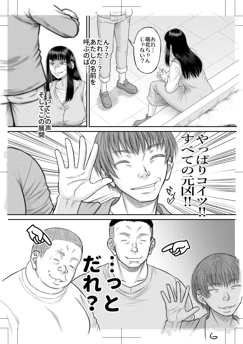 ヤヴぁいよ萌花ちゃん ヤヴぁいよ萌花ちゃん