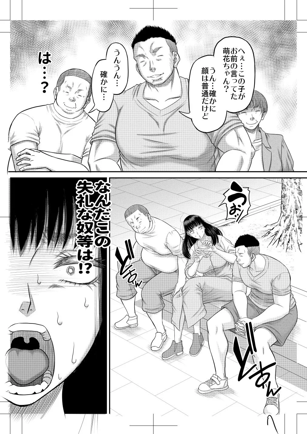 ヤヴぁいよ萌花ちゃん ヤヴぁいよ萌花ちゃん