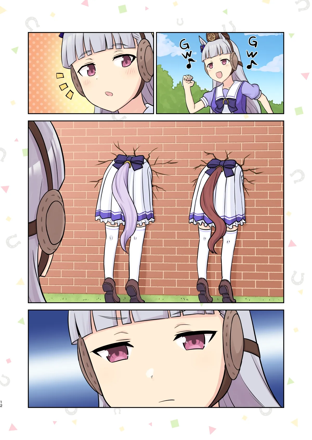 【ウマ娘】ウマとめ本!