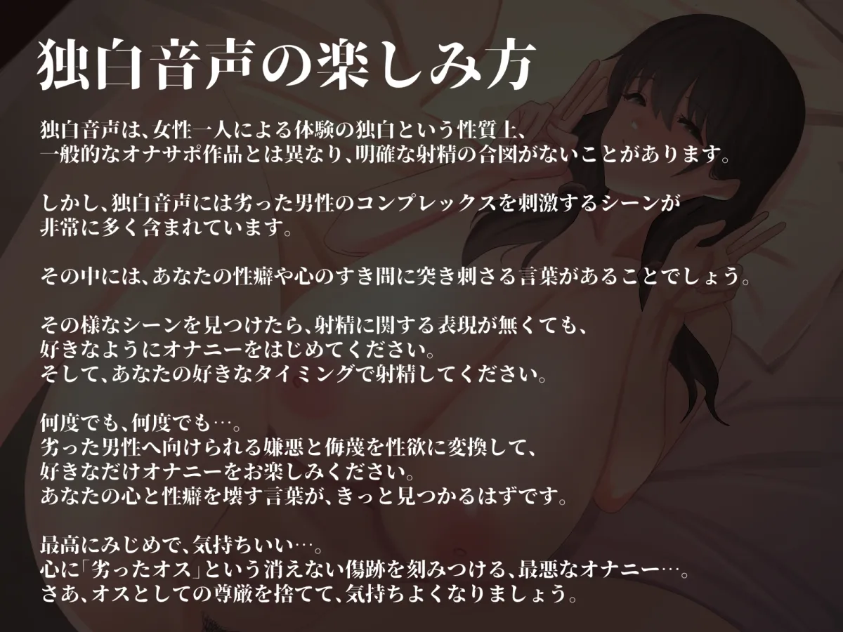 【皮オナ/早漏/SPH】とある彼女の独白【短小/包茎/NTRマゾ】