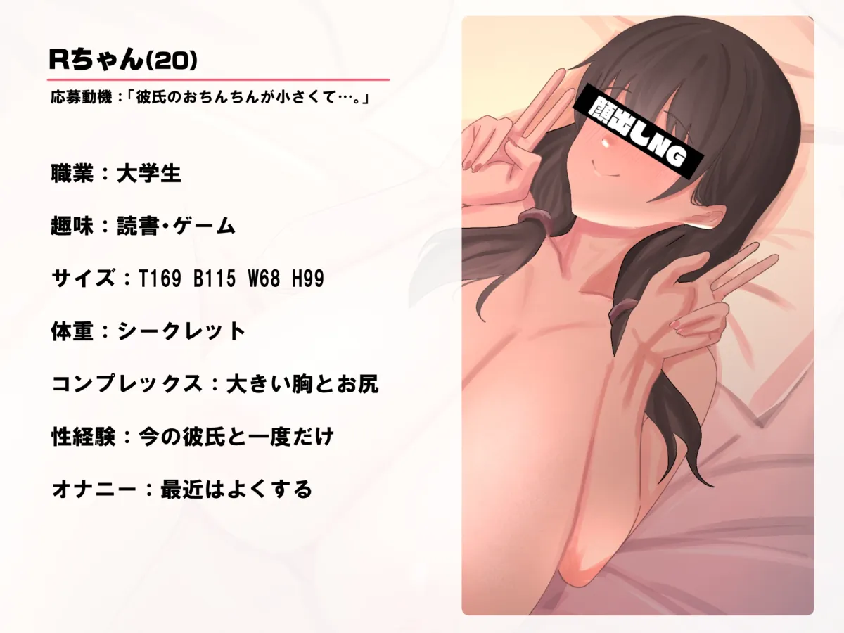 【皮オナ/早漏/SPH】とある彼女の独白【短小/包茎/NTRマゾ】