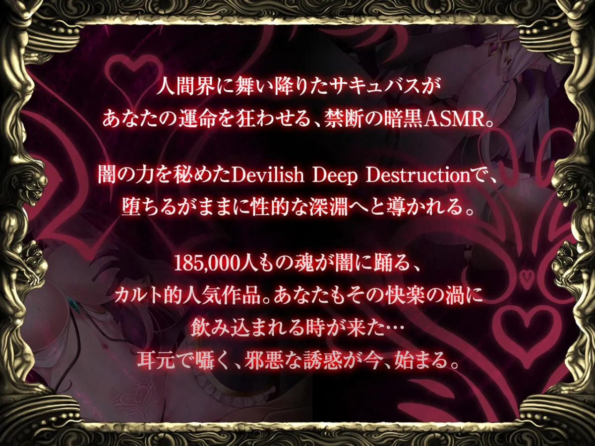【耳舐めサキュバス】Apocalyptic Whisper -DDD Remix アルマ vs リリア-【脳がバグるほど気持ちいい耳舐め】【1h 4m 3s】