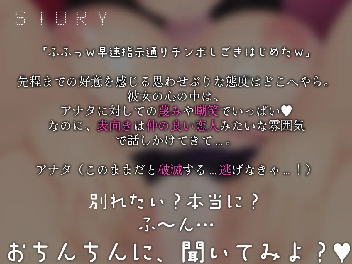 巨乳メスガキJKにチンポをいじめ潰されるオナサポ音声 ~性感帯を人質にとられながら射精我慢&お貢ぎオナニー♪~ 巨乳メスガキJKにチンポをいじめ潰されるオナサポ音声 ~性感帯を人質にとられながら射精我慢&お貢ぎオナニー♪~