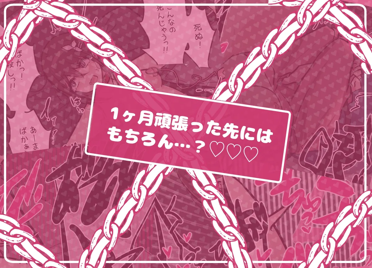 幼馴染ちゃんの1ヶ月調教ライフ