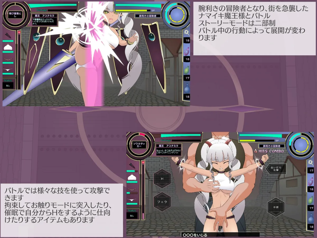 わからせ!魔王様 わからせ!魔王様