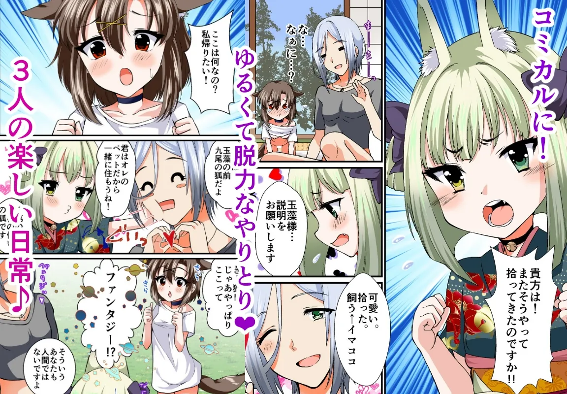 ちょろいねオオカミちゃん1