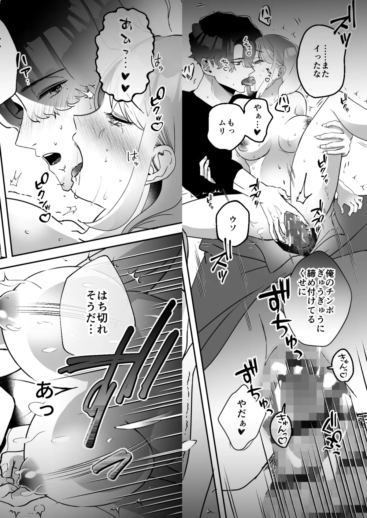 純愛セラピー~イケメン風俗セラピストに激しく恋してエッチして!?みました~ 純愛セラピー~イケメン風俗セラピストに激しく恋してエッチして!?みました~