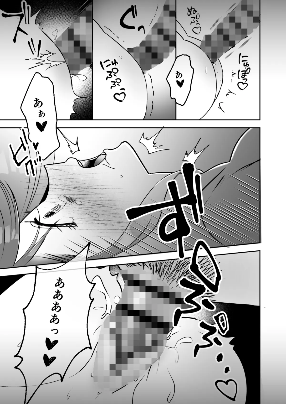 純愛セラピー~イケメン風俗セラピストに激しく恋してエッチして!?みました~ 純愛セラピー~イケメン風俗セラピストに激しく恋してエッチして!?みました~