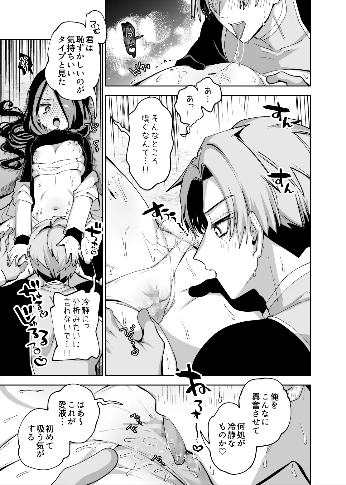 死にかけだった変身ヒーローくん救命えっち