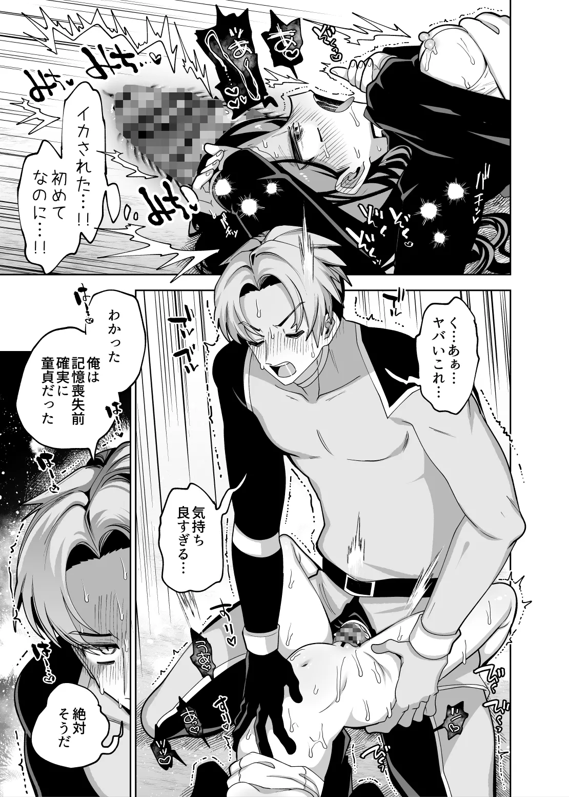 死にかけだった変身ヒーローくん救命えっち