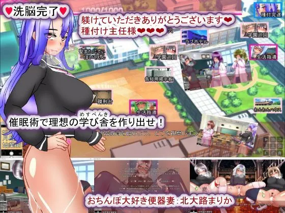 【Android版】聖マタニティ学園・催眠教育30日・種付け主任の孕み便器育成教室