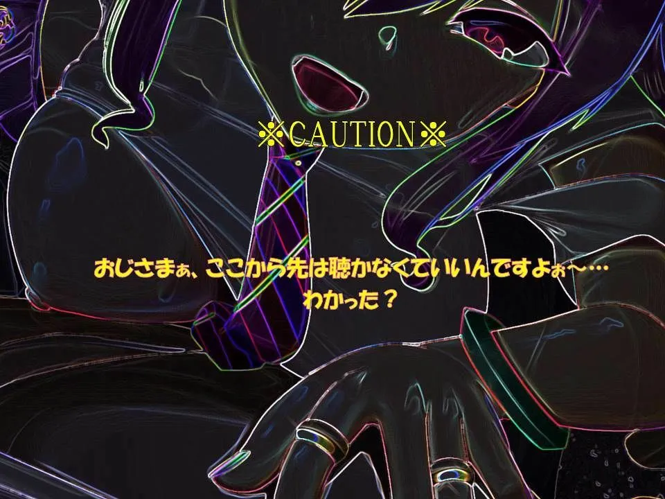 純情花憐魔法少女スウィートローズ外伝〜出会って5分で即ホテル！ 初対面おじさんと推し事juicy￥交！〜