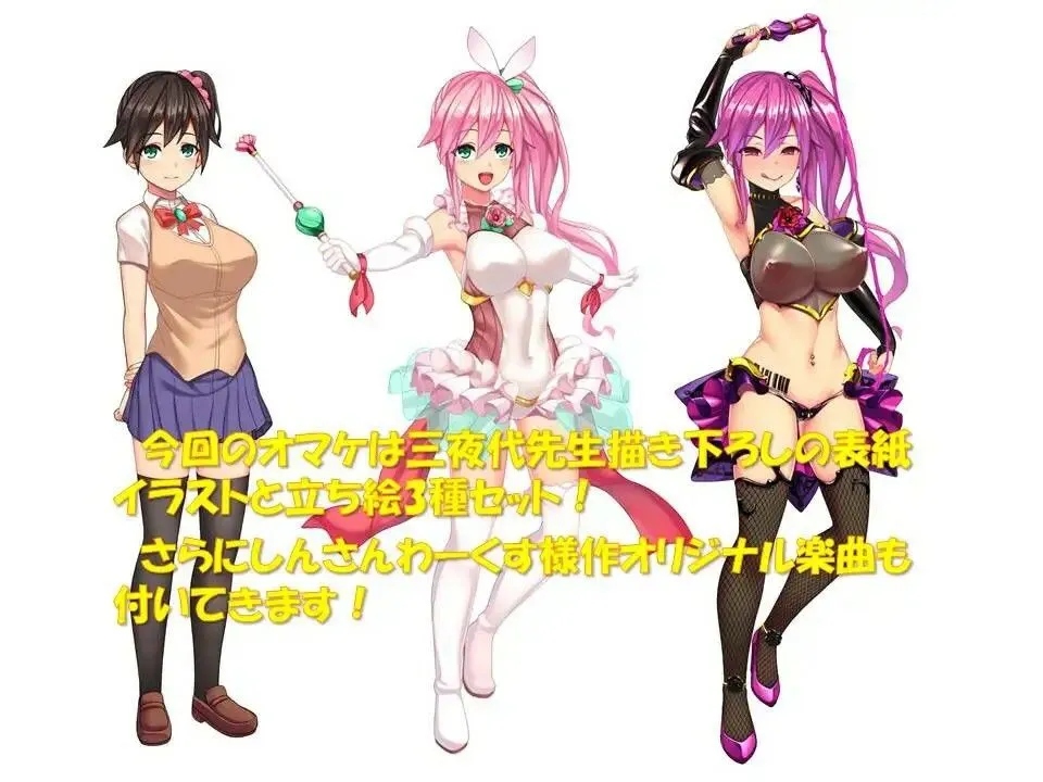 純情花憐魔法少女スウィートローズ〜え、ウソウソ！ 洗脳改造で悪に屈服！？ 愛しの大首領様へ牝媚接待！〜