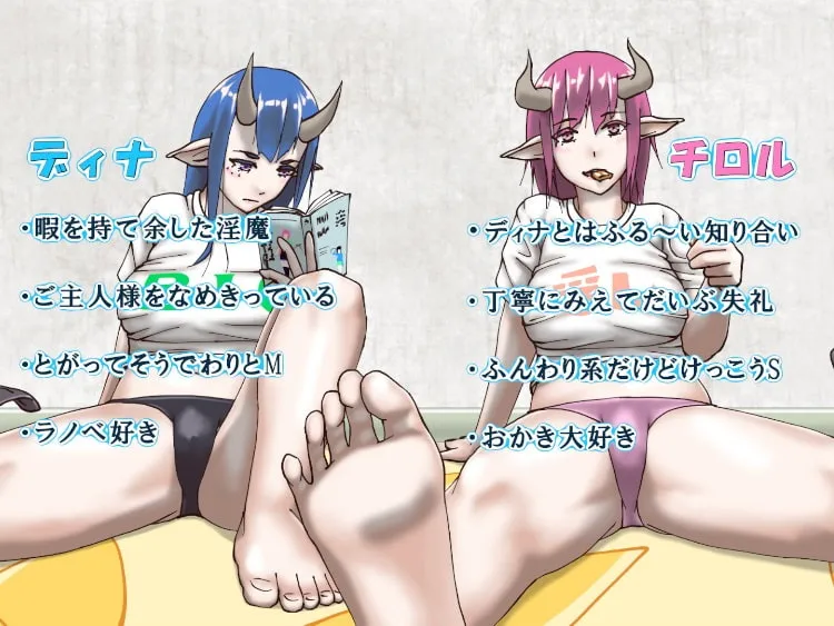 隷属させたサキュバスに毎日SEXをバカにされる(フォーリーサウンド)