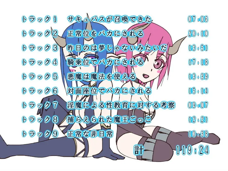 隷属させたサキュバスに毎日SEXをバカにされる(フォーリーサウンド)