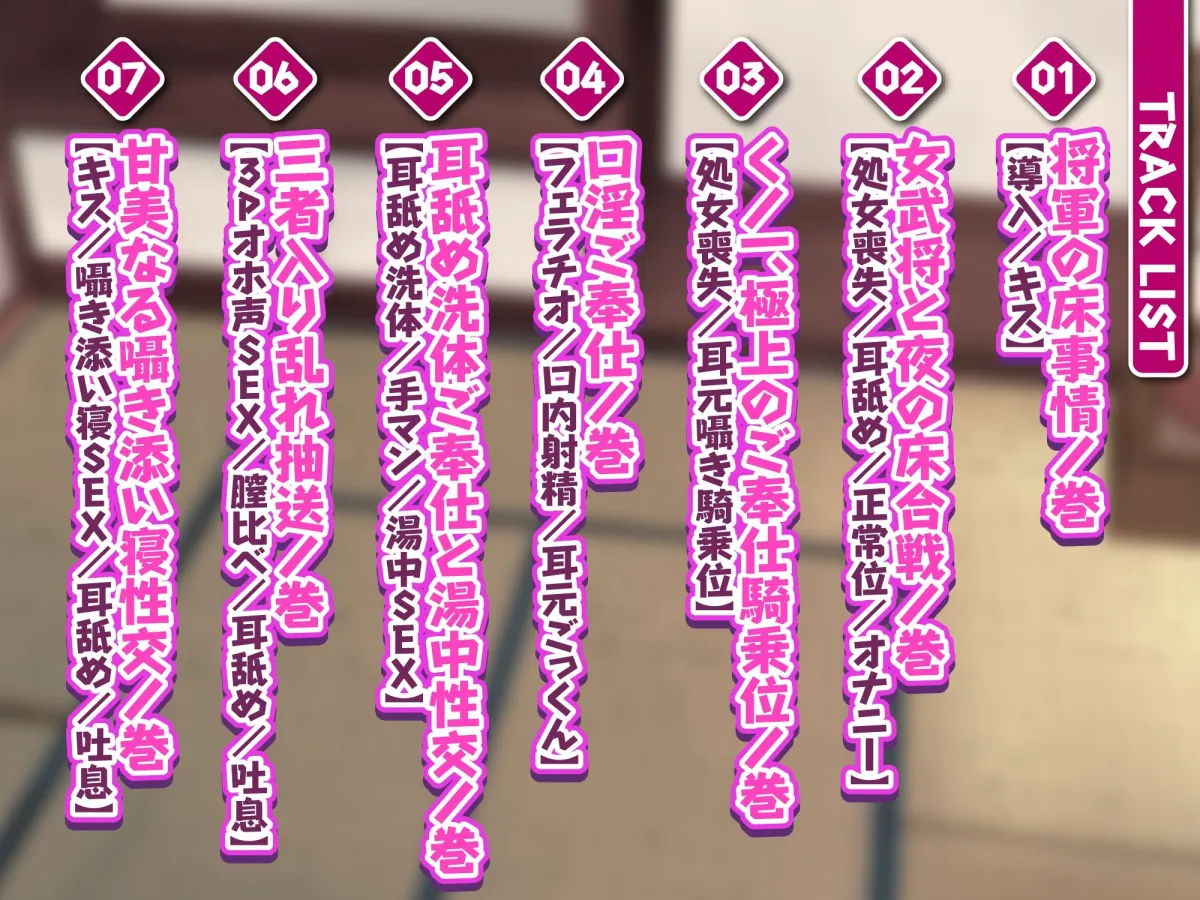 【吐息アクメ】強がり女武将とクールくノ一のよわよわ敏感おまんこを攻めたら超密着ウィスパーボイスでイキ狂いました【KU100】【りふれぼプレミアムシリーズ】