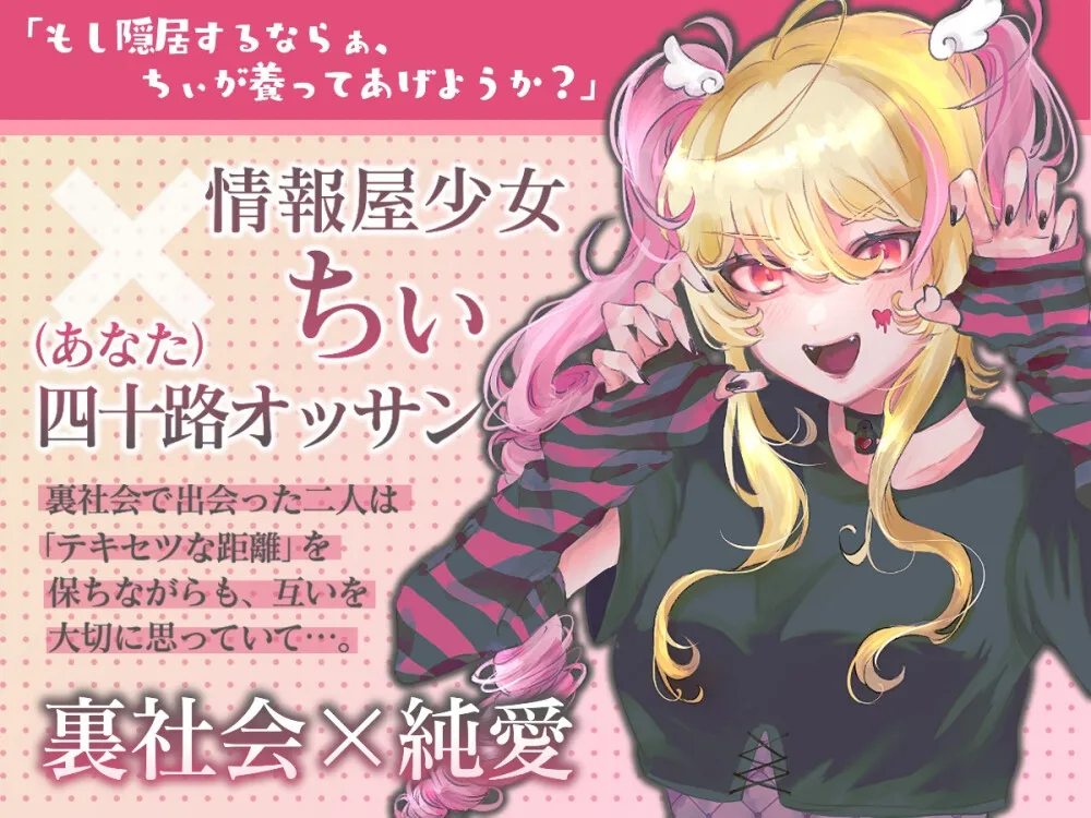 【ASMR】情報屋少女とオッサン【CV.音枝優日/耳かき/梵天/オイルマッサージ】 【ASMR】情報屋少女とオッサン【CV.音枝優日/耳かき/梵天/オイルマッサージ】