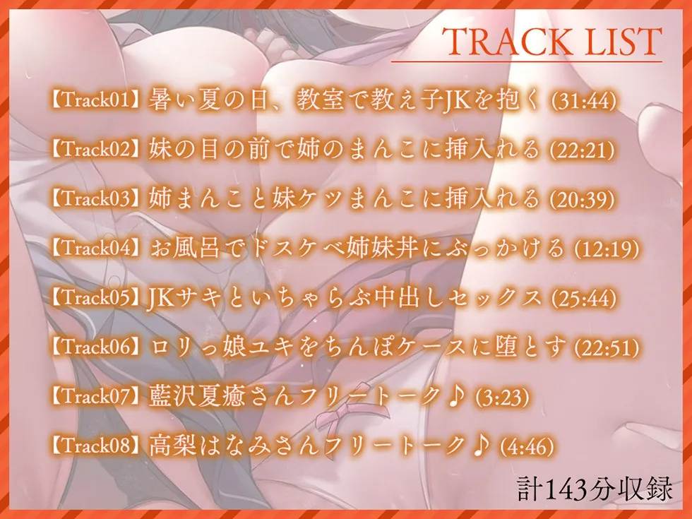 田舎姉妹 ドスケベ補習授業でいやらしくよだれを垂らす姉妹まんこ【KU100ハイレゾ】 田舎姉妹 ドスケベ補習授業でいやらしくよだれを垂らす姉妹まんこ【KU100ハイレゾ】
