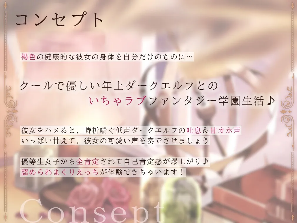 低音ダークエルフはクールで優しい魔力抑制委員長 ~ロレワール魔法学園 年上優等生と新入特濃生~ 低音ダークエルフはクールで優しい魔力抑制委員長 ~ロレワール魔法学園 年上優等生と新入特濃生~