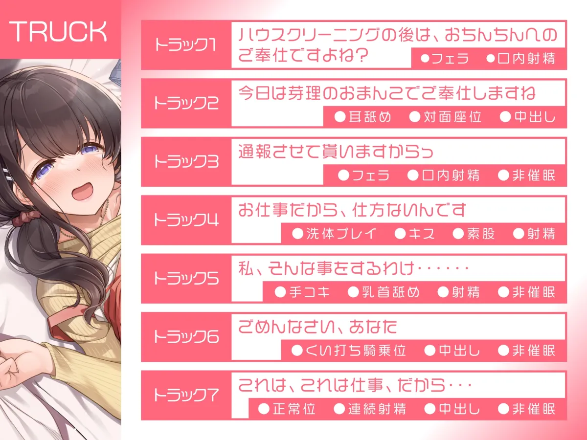 催眠アプリでおっとり系お掃除人妻をNTR-夫ラブなお姉さんが簡単にマンコを開いてくれる 催眠アプリでおっとり系お掃除人妻をNTR-夫ラブなお姉さんが簡単にマンコを開いてくれる