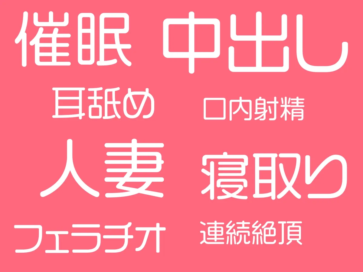 催眠アプリでおっとり系お掃除人妻をNTR-夫ラブなお姉さんが簡単にマンコを開いてくれる 催眠アプリでおっとり系お掃除人妻をNTR-夫ラブなお姉さんが簡単にマンコを開いてくれる