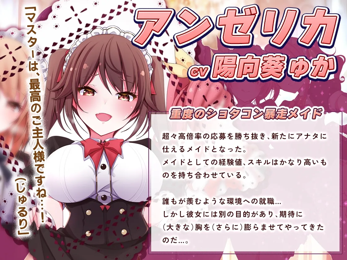 [発売30%割引!]ドスケベメイドの本気(ガチ)エロハーレム ～一滴残らず出してください♪～【KU100バイノーラル】