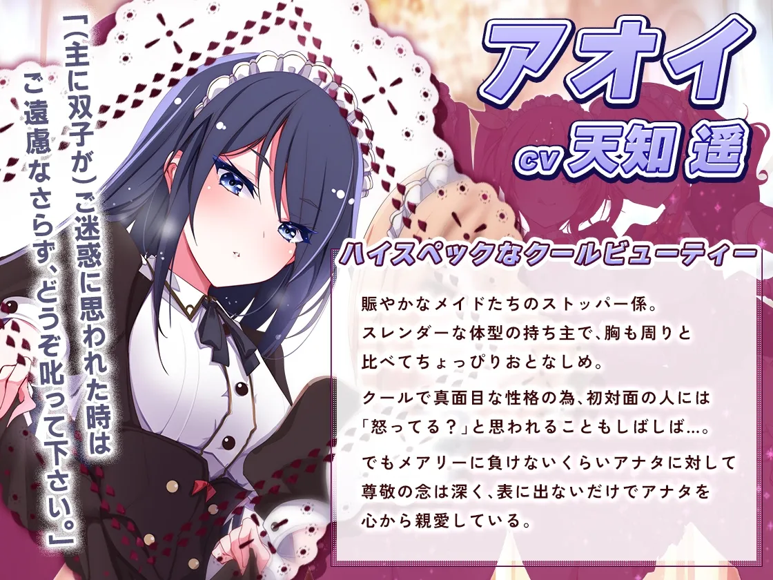 [発売30%割引!]ドスケベメイドの本気(ガチ)エロハーレム ～一滴残らず出してください♪～【KU100バイノーラル】