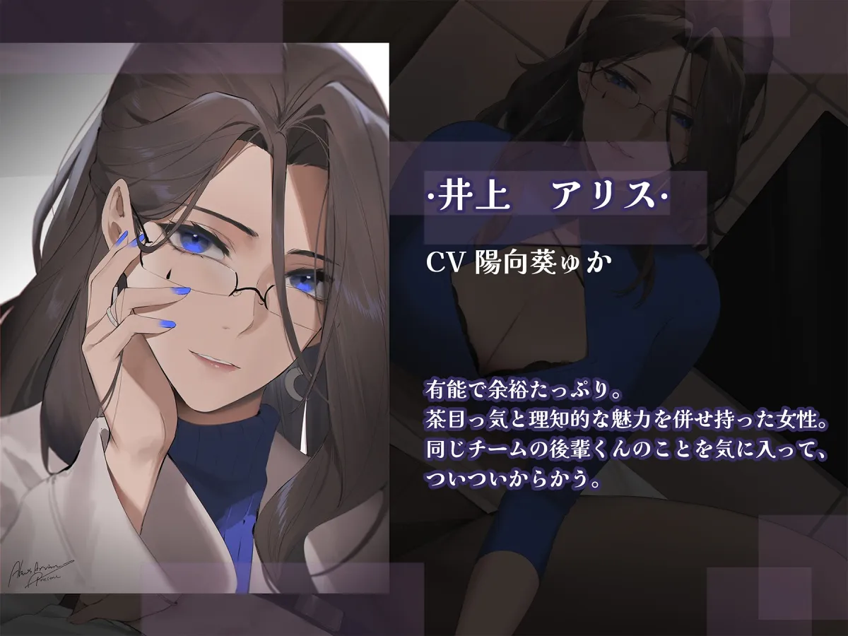 【無料体験版】いつも余裕たっぷりの井上先輩は、実はXXXがクソ弱い