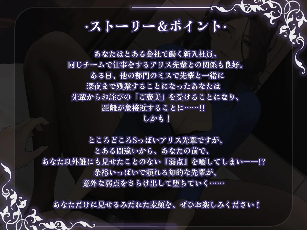 【無料体験版】いつも余裕たっぷりの井上先輩は、実はXXXがクソ弱い