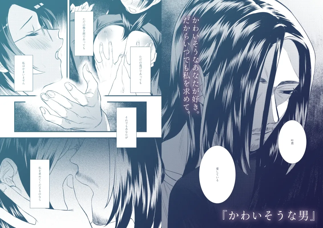 最果てまで一緒に逃げよう