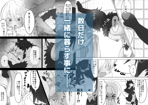 だって私は獣人さんが好きなんです! だって私は獣人さんが好きなんです!