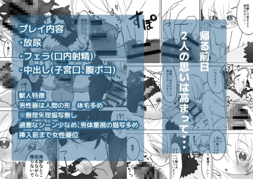 だって私は獣人さんが好きなんです! だって私は獣人さんが好きなんです!