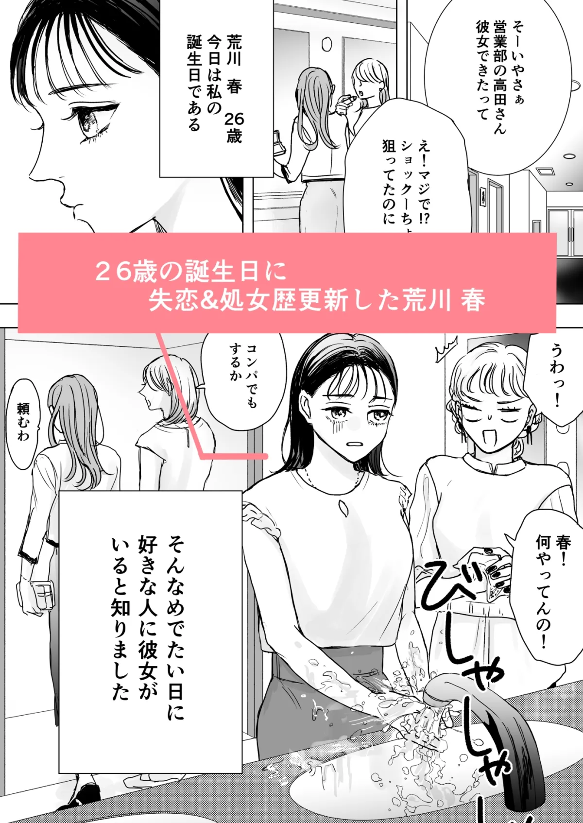 こんな童貞いてたまるか こんな童貞いてたまるか