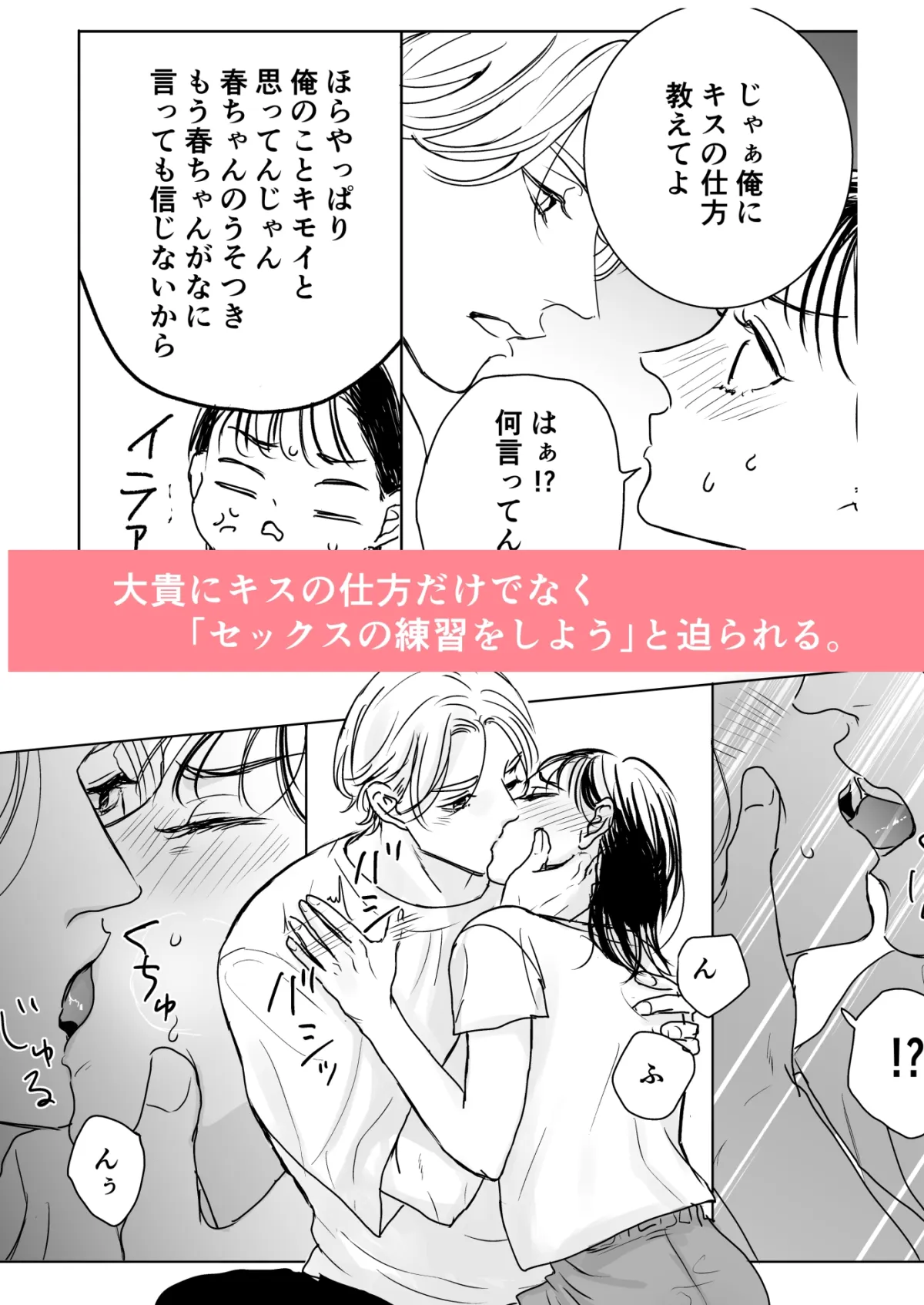 こんな童貞いてたまるか こんな童貞いてたまるか