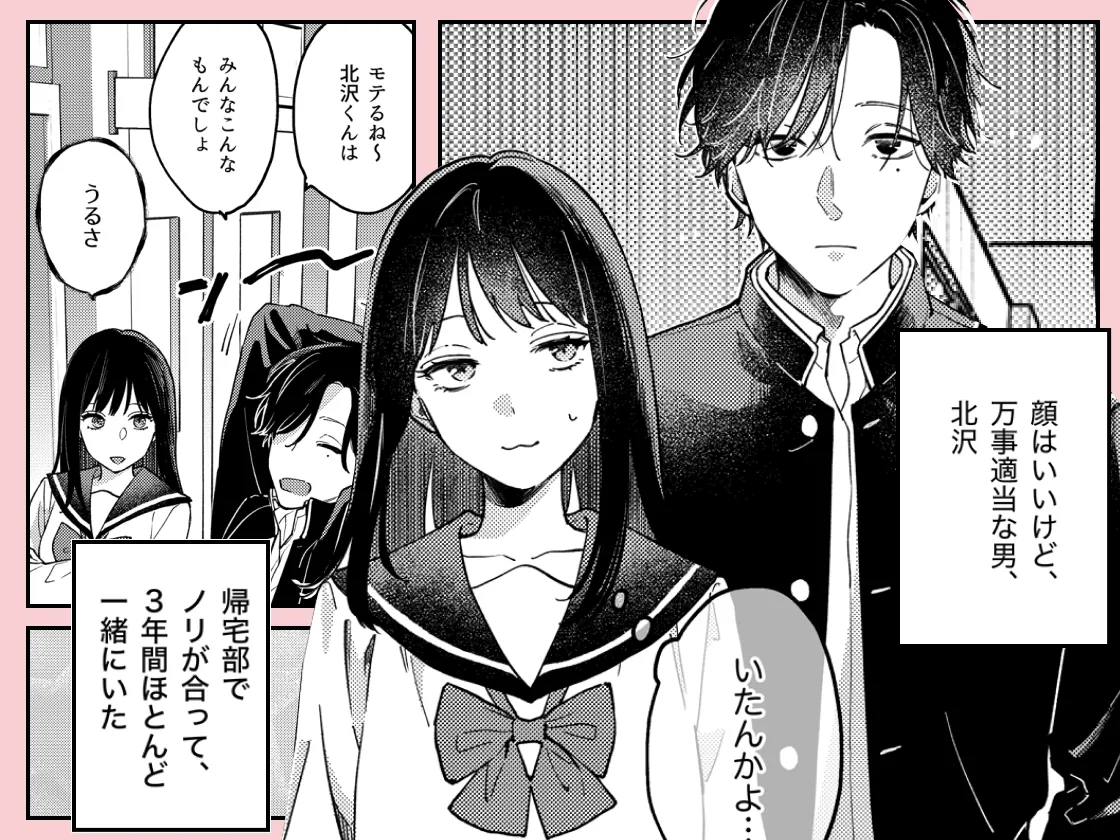 このままじゃ私たち、親友らしくいられない このままじゃ私たち、親友らしくいられない