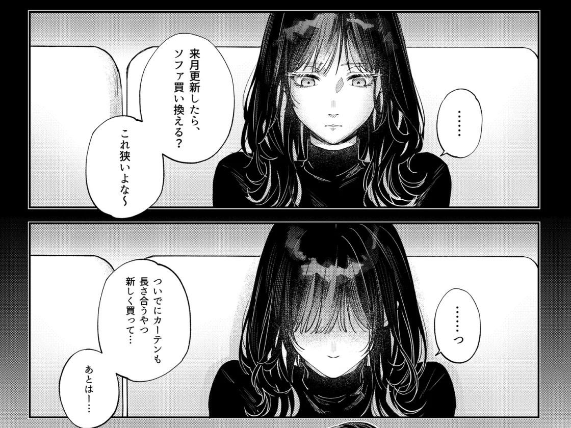 このままじゃ私たち、親友らしくいられない このままじゃ私たち、親友らしくいられない