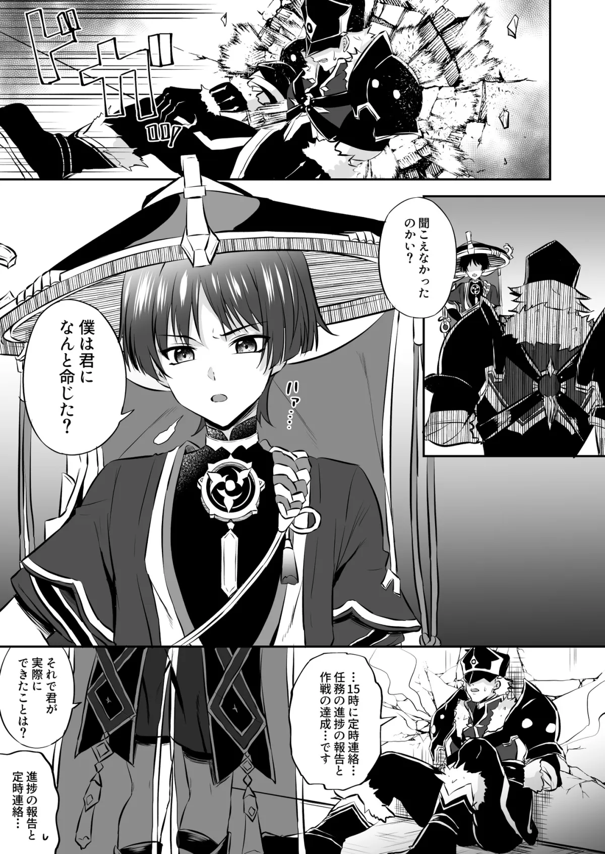 【原神 スカラマシュ】散兵様が薬盛られたからってモブファデュイたちに好き勝手されるわけないだろ