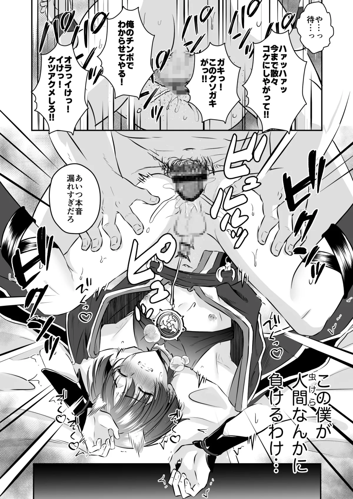 【原神 スカラマシュ】散兵様が薬盛られたからってモブファデュイたちに好き勝手されるわけないだろ