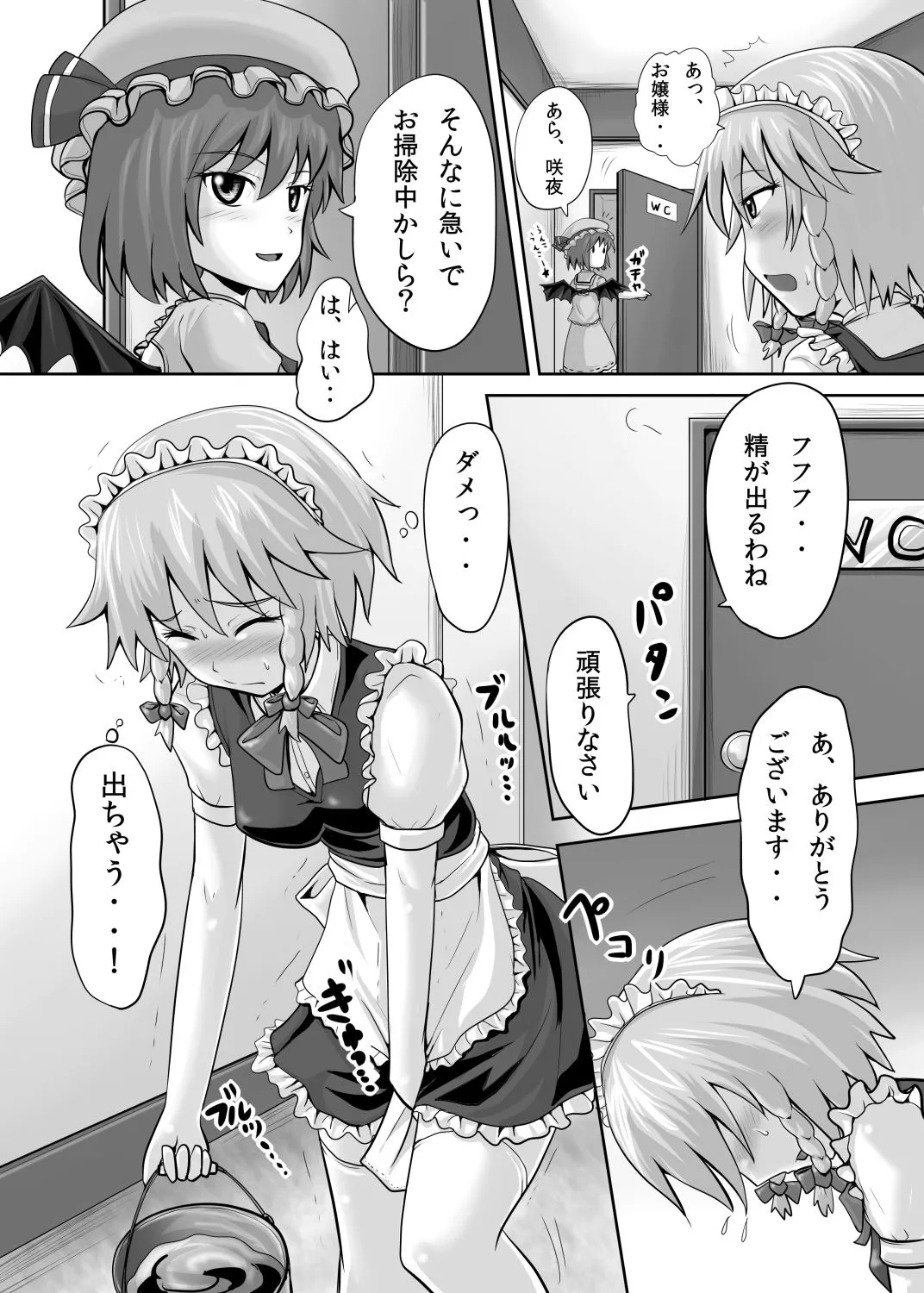 【東方Project】東方おしっこ同人誌総集編