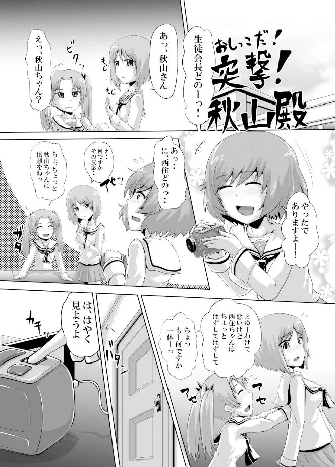 ガルパンおしっこ同人誌総集編 ガルパンおしっこ同人誌総集編