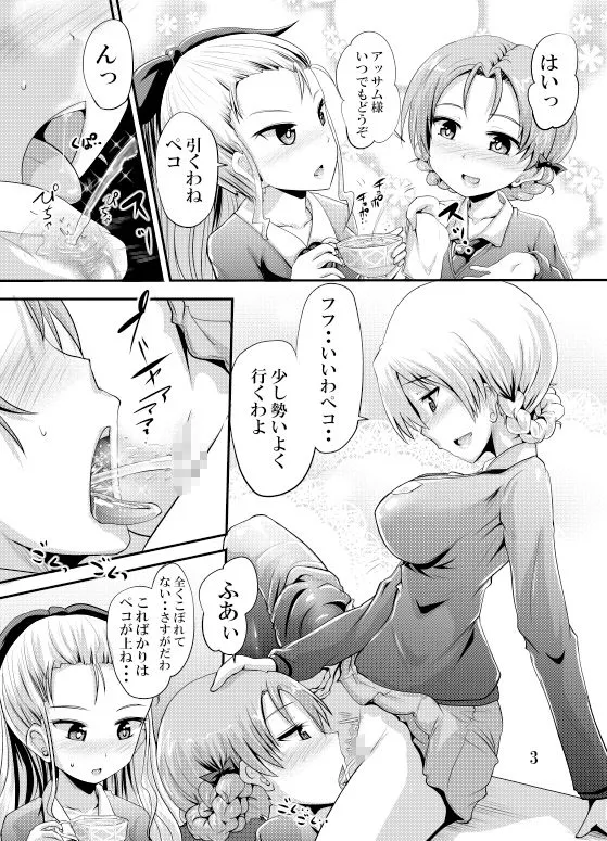 ガルパンおしっこ同人誌総集編 ガルパンおしっこ同人誌総集編