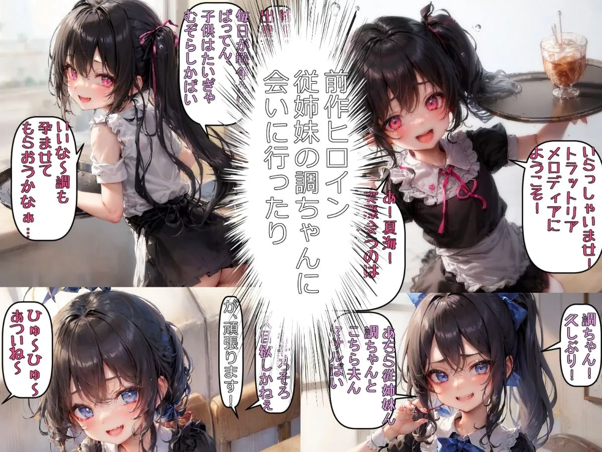 純愛少女〜なつみちゃん〜大好きな出戻りのおにいちゃんに お風呂に乱入して裸で抱きついたら めちゃくちゃ犯されちゃったけど、 愛があるし責任取ってくれたから 全然OKだよね