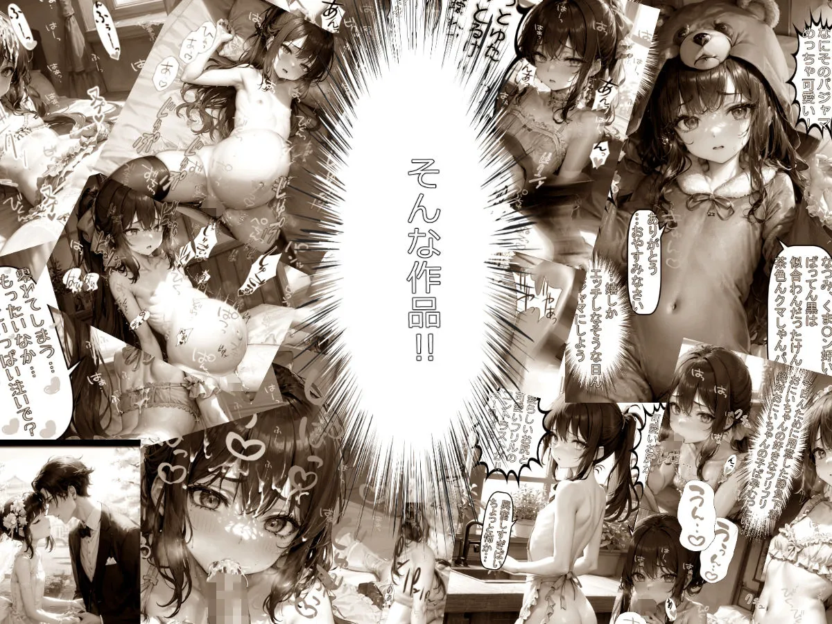 純愛少女〜なつみちゃん〜大好きな出戻りのおにいちゃんに お風呂に乱入して裸で抱きついたら めちゃくちゃ犯されちゃったけど、 愛があるし責任取ってくれたから 全然OKだよね