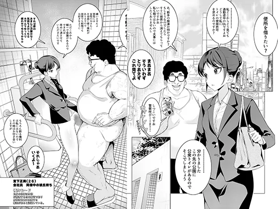 催眠アプリで!モブおじさんの日常その一~通勤途中のOLを便女にしてみた~ 催眠アプリで!モブおじさんの日常その一~通勤途中のOLを便女にしてみた~