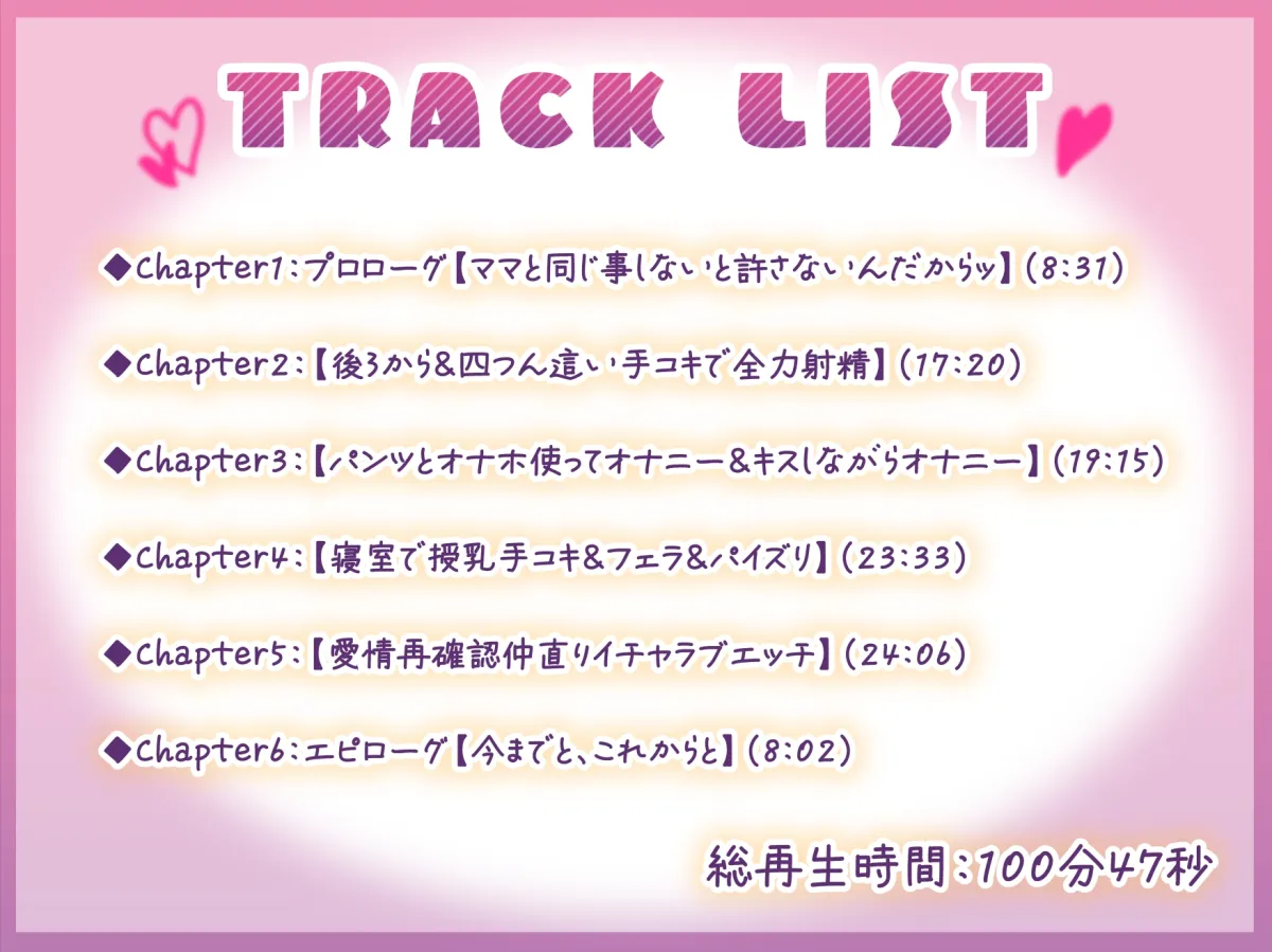 妹系幼馴染サキュバスっ娘によるイチャラブお仕置き搾精エッチ ～ママとの体験上書きしちゃうんだからねッ～