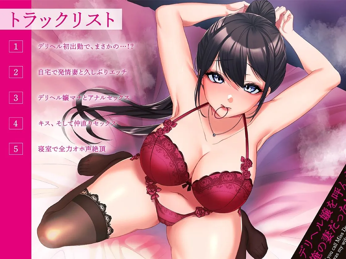 【特典:裸差分イラスト付き】デリヘル嬢を呼んだら俺の妻だった!?夫婦喧嘩の後は仲直りアナルSEX【KU100】 【特典:裸差分イラスト付き】デリヘル嬢を呼んだら俺の妻だった!?夫婦喧嘩の後は仲直りアナルSEX【KU100】